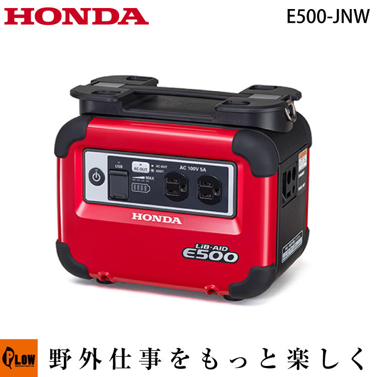 ホンダ蓄電機 LiB-AID E500 for Work リベイド E500-JNW — PLOW(プラウ
