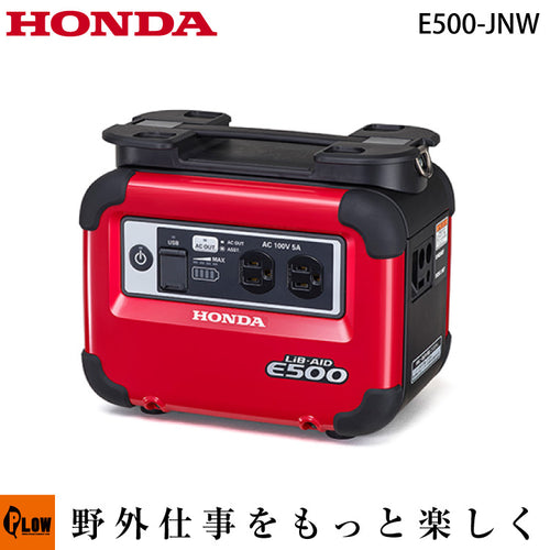 ホンダ蓄電機 LiB-AID E500 for Work リベイド E500-JNW