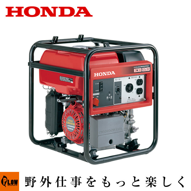 ホンダ発電機 サイクロコンバーター EB26 | EB26K1-JN — PLOW(プラウ