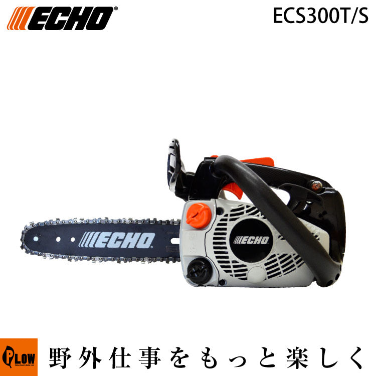 ECHO トップハンドルチェンソー【ECS300T/S】バー25cm 排気量26.9mL