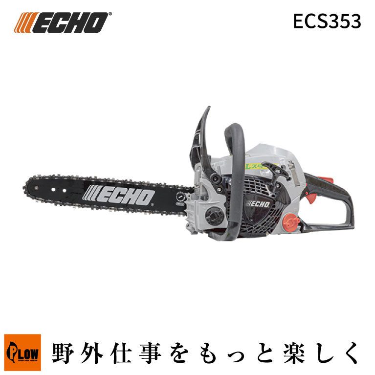 ECHO (エコー) チェンソー【ECS353】オールラウンドソー — PLOW(プラウ