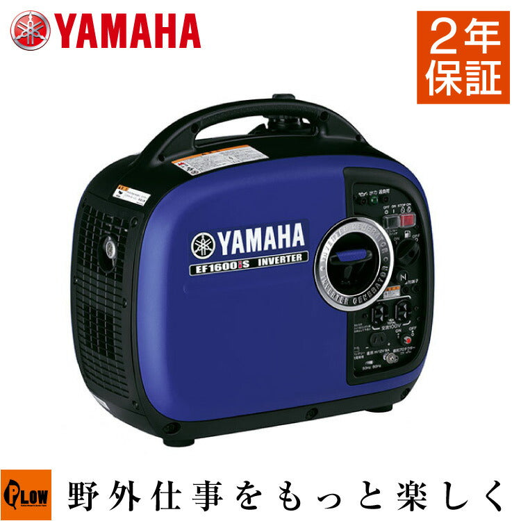 YAMAHA EF1600iS インバーター発電機　EF16HiS ef1600is」の人気商品一覧 | 安い商品を通販サイトから探す - 価格.com