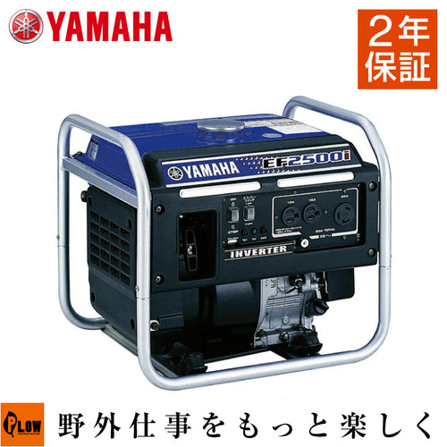 ヤマハインバーター発電機 EF2500i【EF2500I】