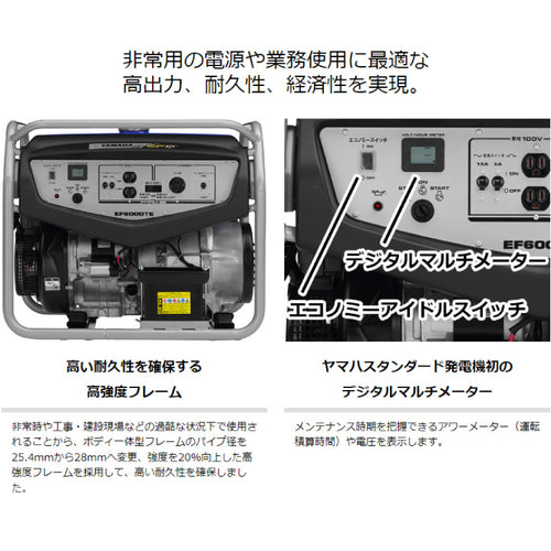 ヤマハ 三相発電機 EF6000TE 交流専用 送料無料