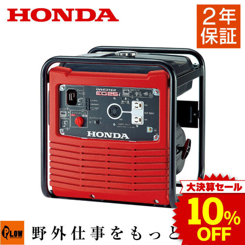 決算セール大特価☆ ホンダインバーター発電機 EG25i-JN【EG25I
