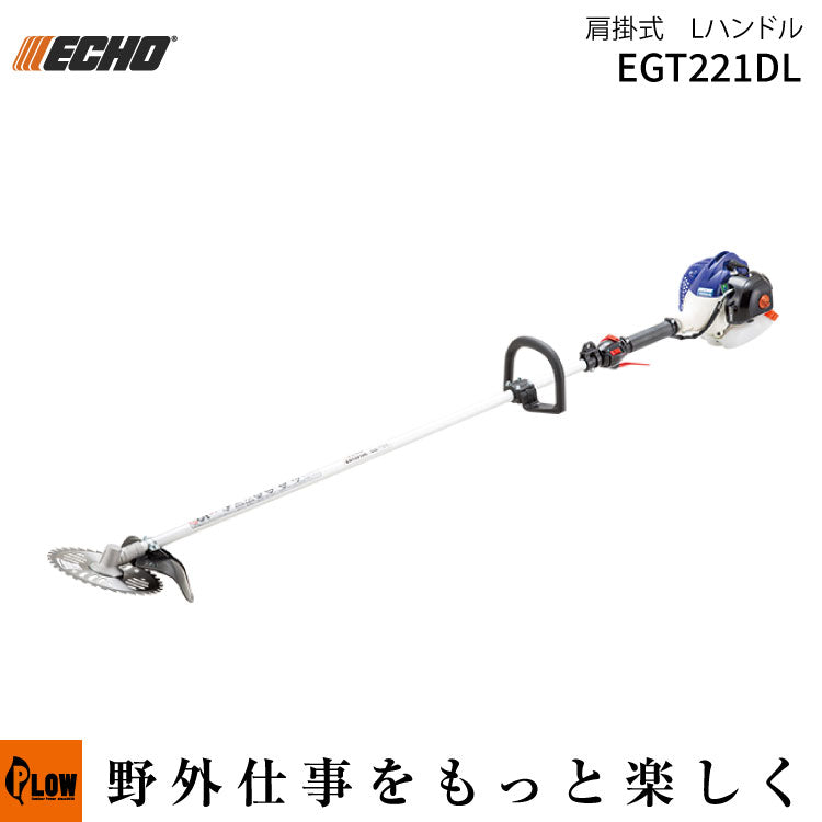 ECHO エンジン刈払機 EGT221 ECHO 刈払機 EGT221DL — PLOW(プラウ)公式ストア