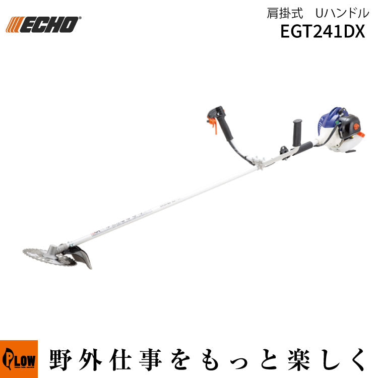 ECHO EGT241DX 草刈り機 ECHO（エコー）刈払機 【EGT241DX】 — PLOW(プラウ)