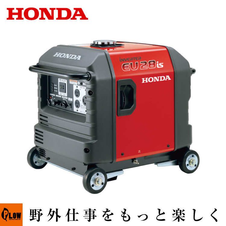 ホンダ インバーター発電機 EU28IS-JN1 車輪あり — PLOW(プラウ)公式ストア