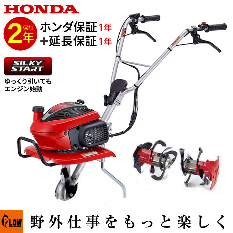 2026新仕様 シルキースタート搭載] [セット商品] 耕運機 ホンダ 小型