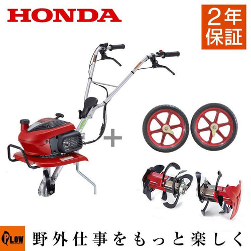 セット商品] 耕運機 ホンダ 小型 家庭用 こまめ F220K1 BAT スイングハンドル仕様+ニュースターロータDX（分離型）+移動タイ —  PLOW(プラウ)