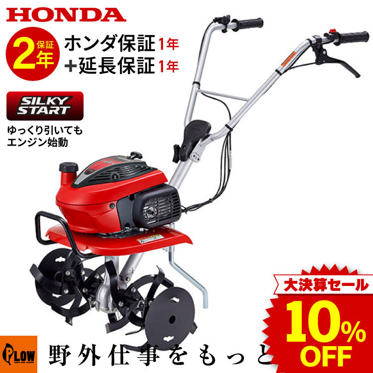 HONDA ホンダ　F220 こまめ　動作確認済み‼️ 送料込み‼️現行モデル 決算セール大特価☆ [2026新仕様 シルキースタート搭載] ホンダ こまめ