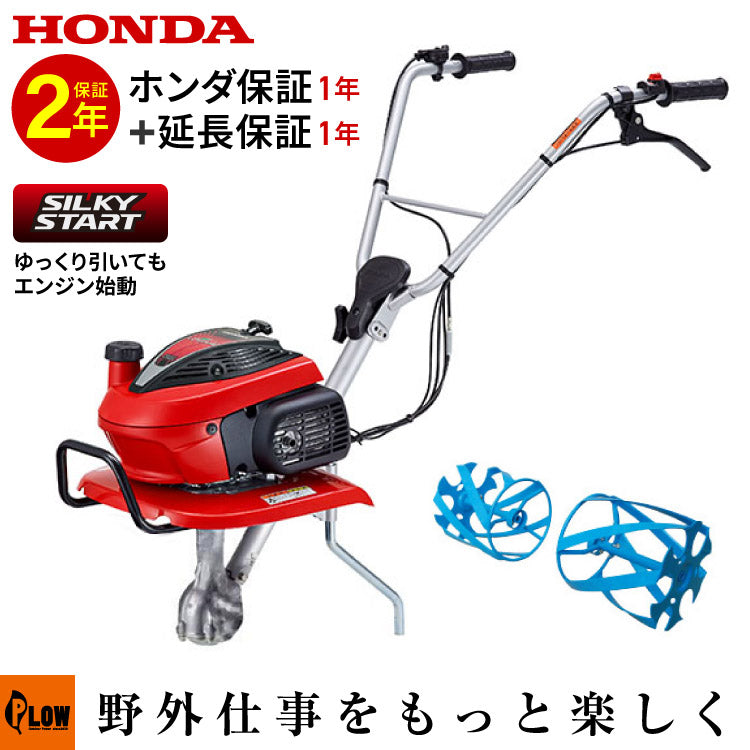 2026新仕様 シルキースタート搭載] [セット商品] 耕運機 ホンダ 小型