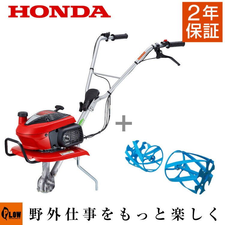 セット商品] 耕運機 ホンダ 小型 家庭用 こまめ F220K1 JAT 爪なし仕様 + ブルースパイラル650[11680]セット F2 —  PLOW(プラウ)