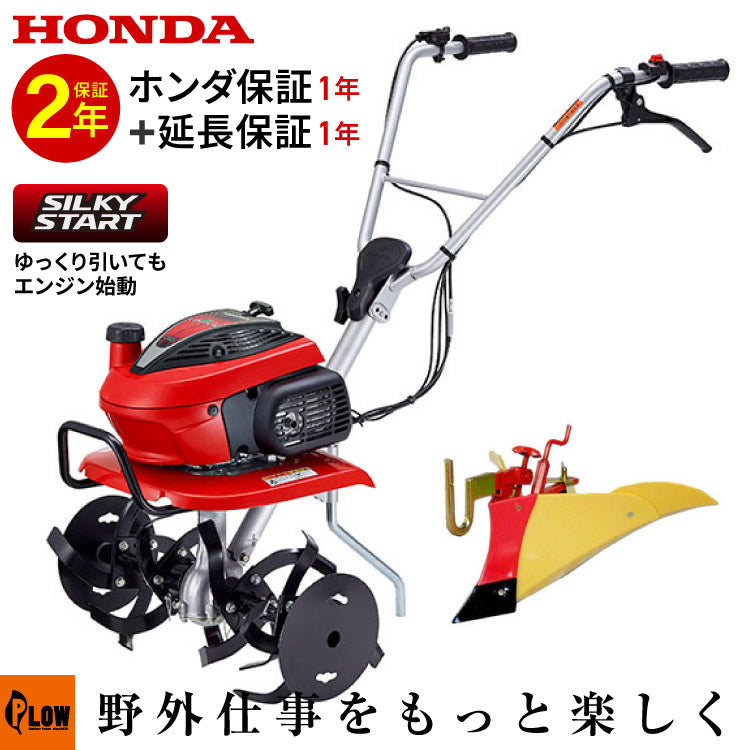「FJD PONY 500 Combo (新品同様) 2026新仕様 シルキースタート搭載] [セット商品] 耕運機 ホンダ 小型