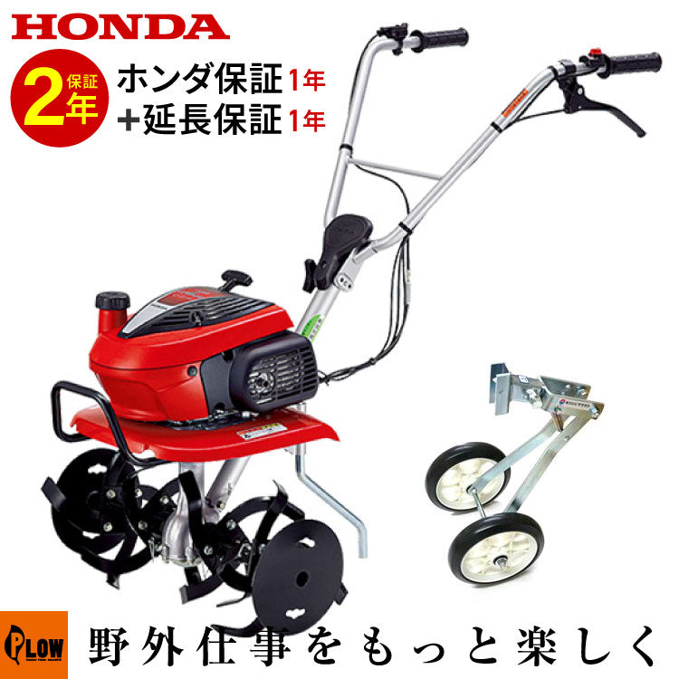 セット商品] 耕運機 ホンダ 小型 家庭用 こまめ F220 JT+らくらく車輪3