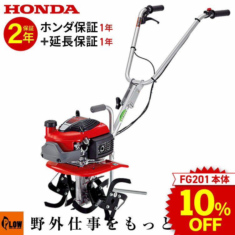 【aki】ホンダ　プチなFG201 実働　抵抗棒・移動輪付　送料込　極美品 決算セール大特価☆ ホンダ プチな FG201K1-JT — PLOW(プラウ)公式ストア