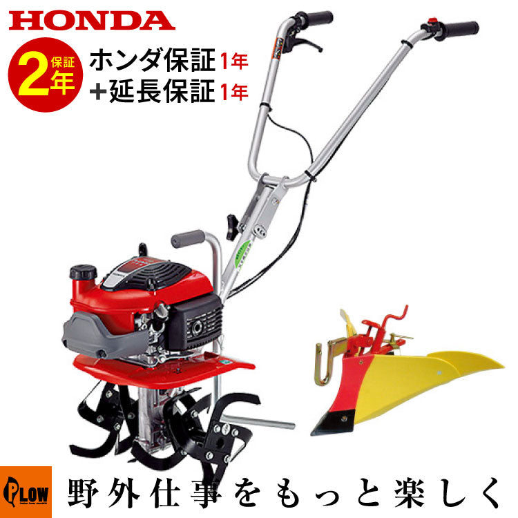 「かりん」プチな 培土機 車両付き セット商品]ホンダ プチな ｜本体+ニューイエロー培土器セット