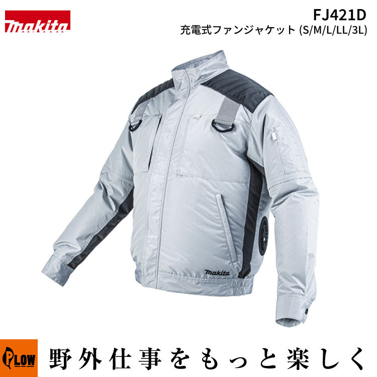 未使用 マキタ 充電式ファンジャケットLL+替ジャケット+バッテリーホルダ マキタ充電式ファンジャケット【FJ212D】ファン・バッテリホルダ