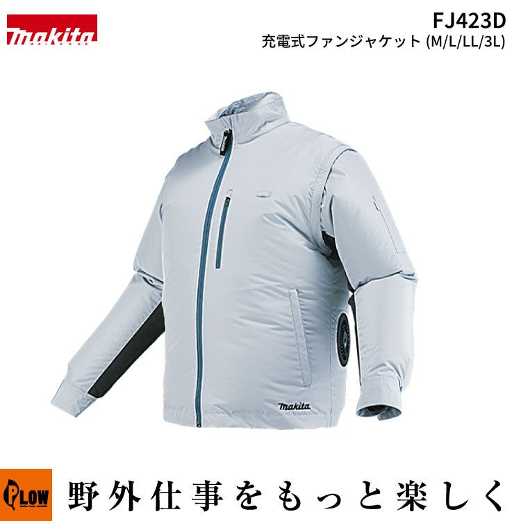 ⭐︎新品マキタ充電式ファンジャケット2点　LL⭐︎ Amazon.co.jp: マキタ 充電式ファンジャケット 高撥水・透湿性