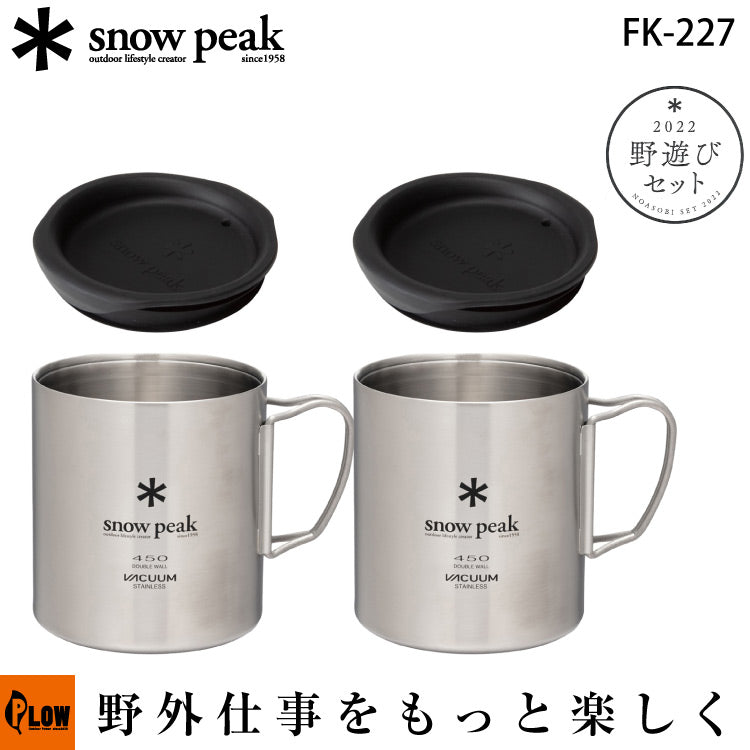 peak ダブルチタンマグ&缶クーラー&サーモタンブラーセット peak