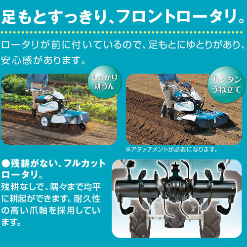 クボタ 耕運機 FTR70 フロントロータリー