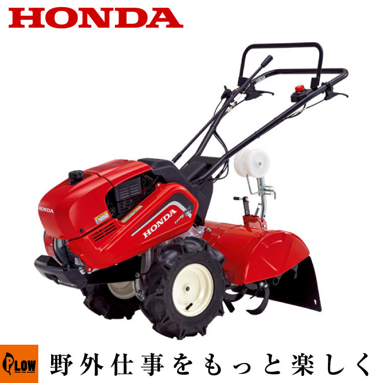 管理機・耕運機　ホンダ　ラッキー　あっぱれロータリー　一軸正転逆転 ホンダ リアロータリー耕うん機 FU700JR ラッキーマルチ 正転 — PLOW