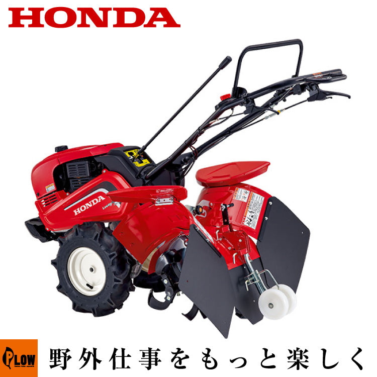 ホンダ リヤロータリー式耕うん機 ラッキーマルチ カバー開閉式