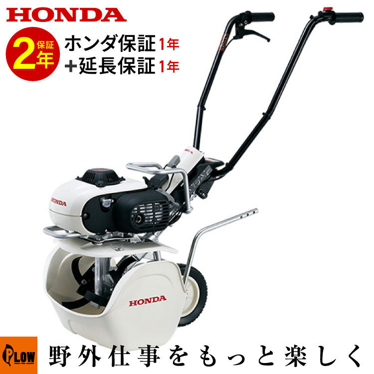 Honda 小型耕うん機 ピアンタ　FV300 ホンダ耕運機 ピアンタ Pianta FV200 ｜FV200-JT2 — PLOW(プラウ)公式