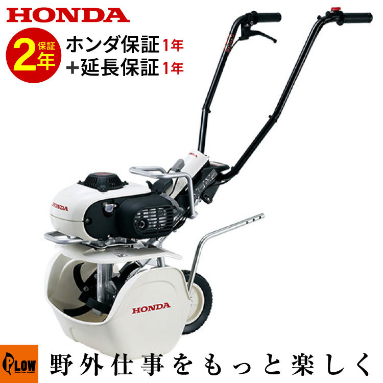 ホンダ耕運機 ピアンタ Pianta FV200 ｜FV200-JT2 — PLOW(プラウ)公式