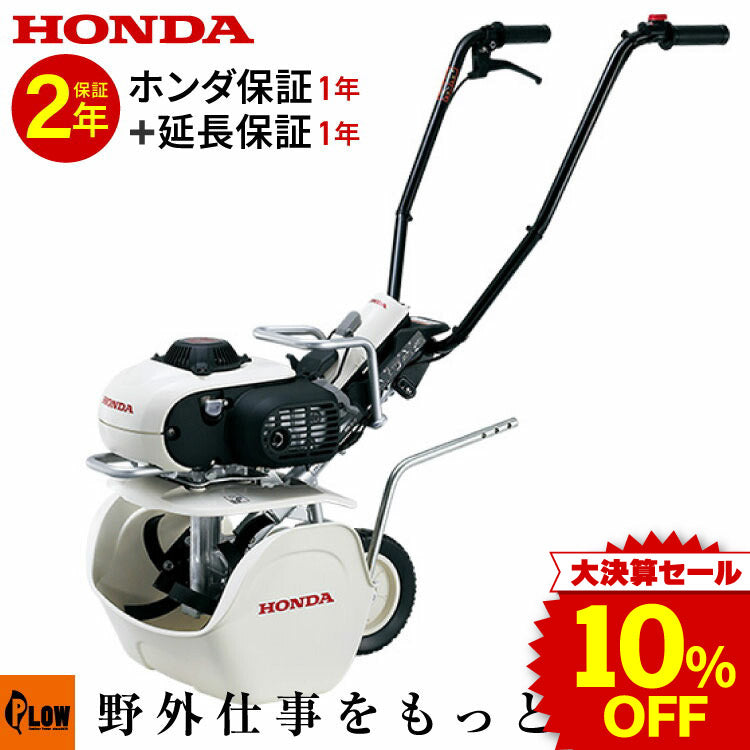 決算セール大特価☆ ホンダ耕運機 ピアンタ Pianta FV200 ｜FV200-JT2