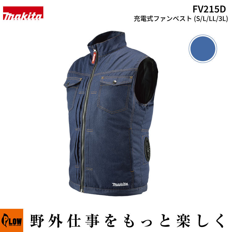 美品　マキタ　デニムベスト　LL 空調服　充電式ファンベスト fv215d マキタ 充電式ファンベスト【FV215D】ファン・バッテリホルダ