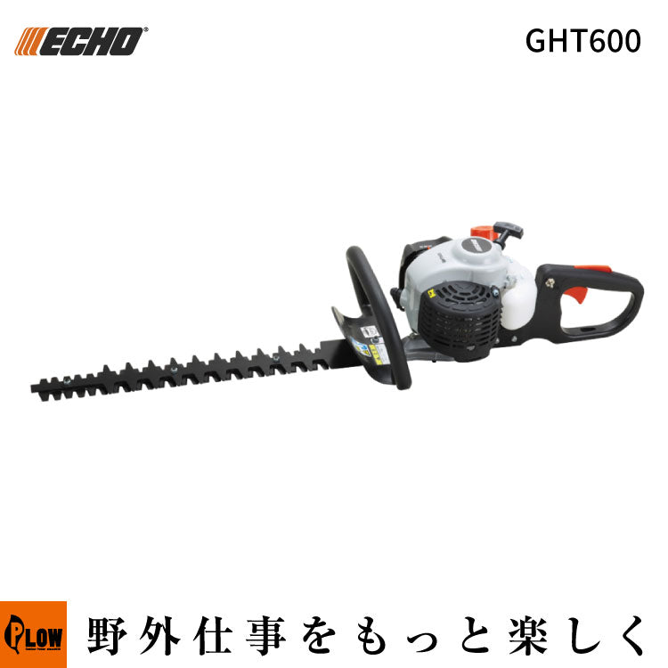 ECHO（エコー）ヘッジトリマー 【GHT600】 — PLOW(プラウ)