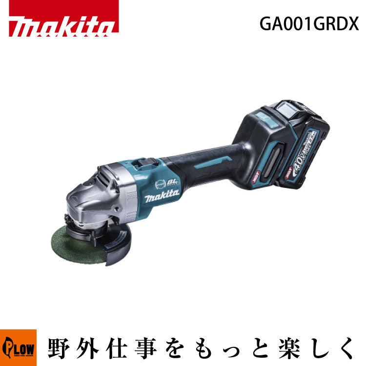 マキタ 充電式ディスクグラインダ GA001GRDX バッテリBL4025×2本・充電器DC40RA・ケース付【GA001GRDX】 —  PLOW(プラウ)