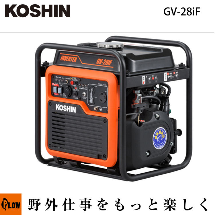 工進 オープンインバーター発電機【GV-28iF】 — PLOW(プラウ)公式ストア