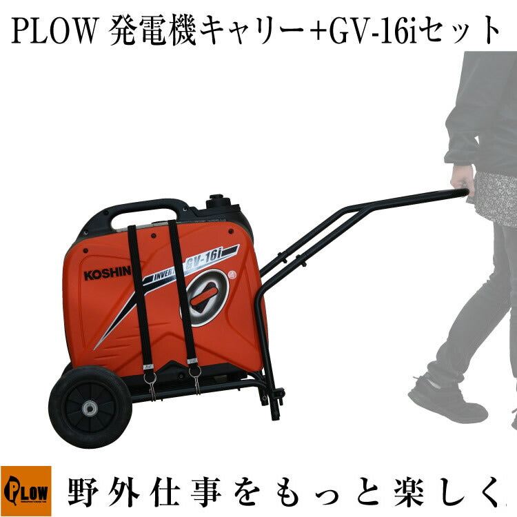 セット商品]GV-16I-GNC1 — PLOW(プラウ)公式ストア
