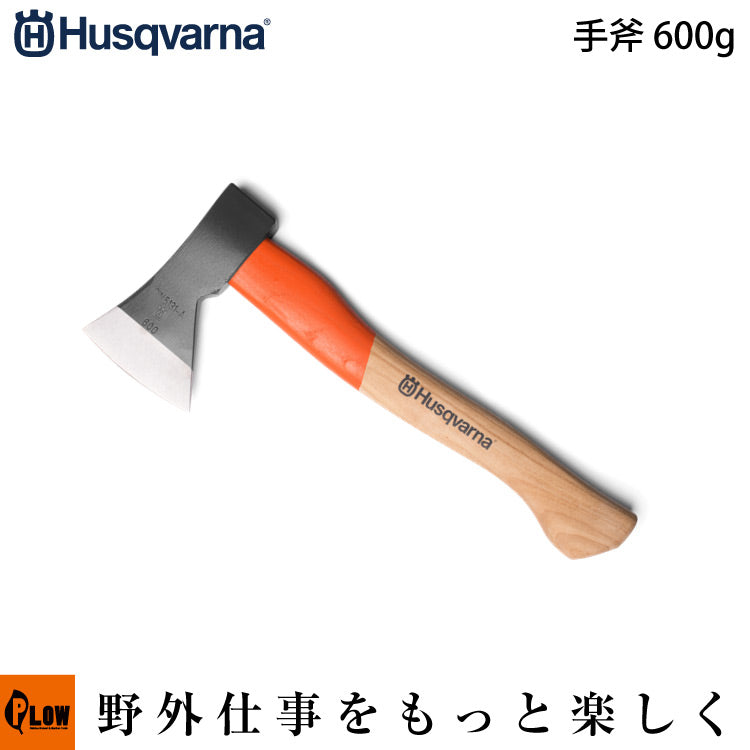 ハスクバーナ 手斧 600g 36cm【597627701】 — PLOW(プラウ)公式ストア