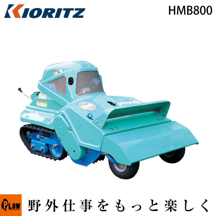 バロネスハンマーナイフモア HMB800 — PLOW(プラウ)公式ストア