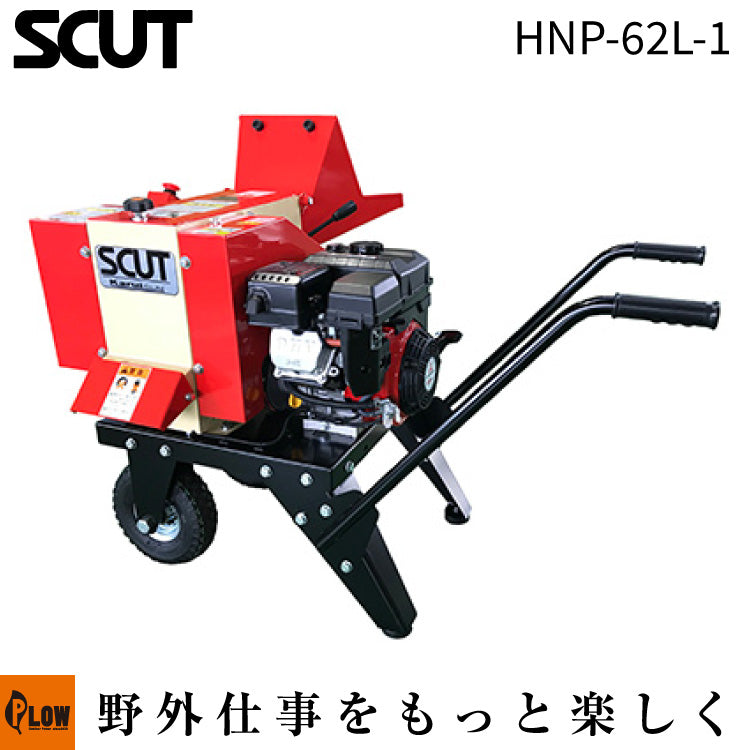 粉砕機　カルイ カルイ】 KDC-803 DraCom ドラコン 粉砕機 【チッパー シュレッダー