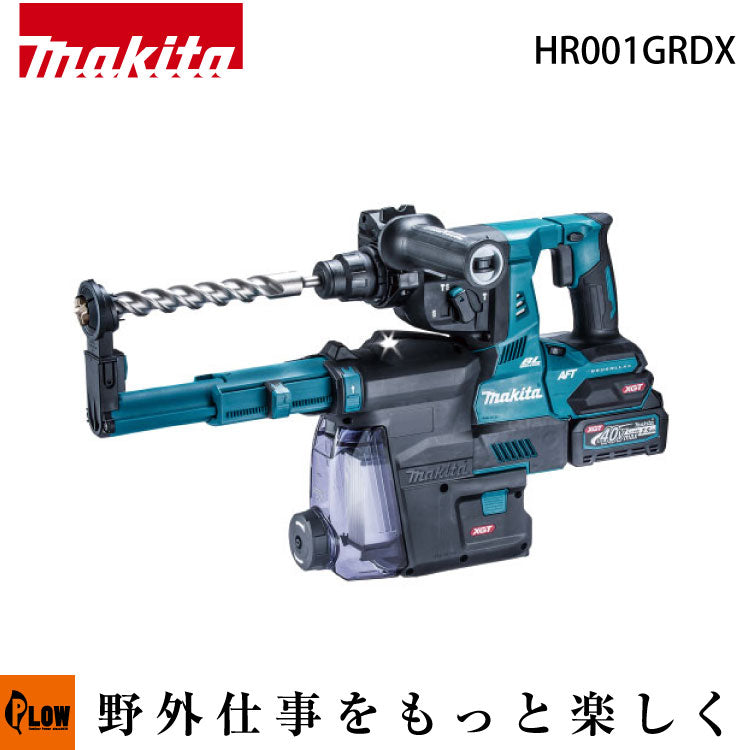 マキタ 28mm 充電式ハンマドリル【HR001GRDX】バッテリBL4025×2本・充電器DC40RA・ケース付 — PLOW(プラウ)