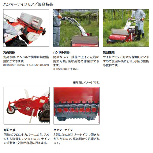 【在庫あり 即納】共立 自走式草刈機 ハンマーナイフローター HR665 ハンマーナイフモア 雑草刈り 荒地刈り