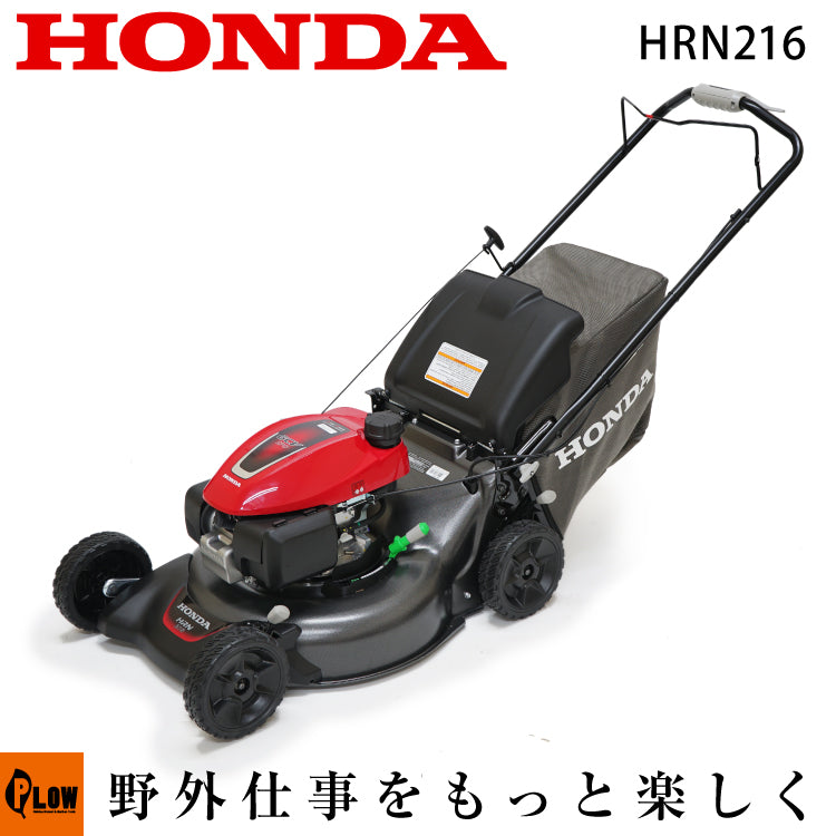 芝刈リ機 アメリカホンダ HRN216VKA — PLOW(プラウ)