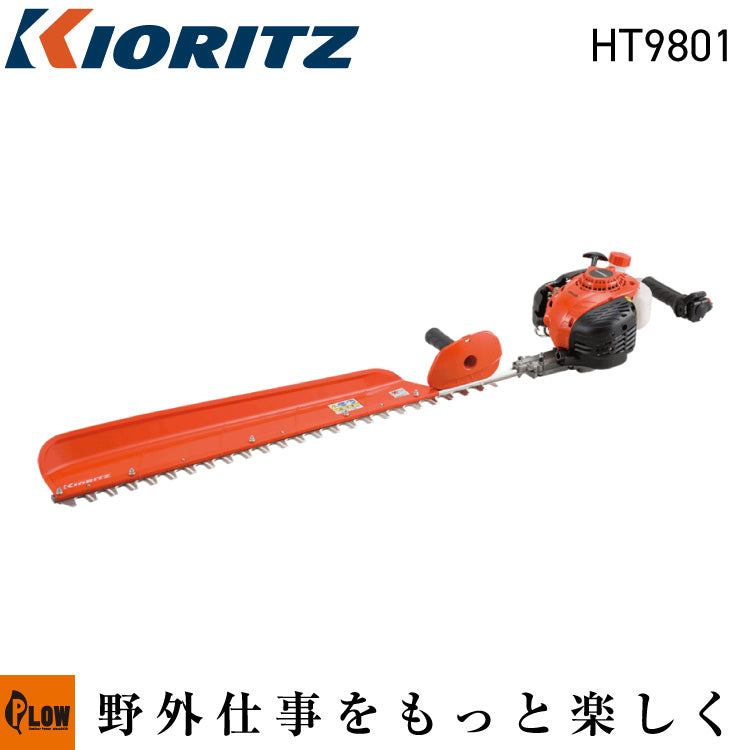 KIORITZ エンジン式ヘッジトリマー HT9801 ロングブレードタイプ片刃 ht9801-01_1024x1024.jpg?v=