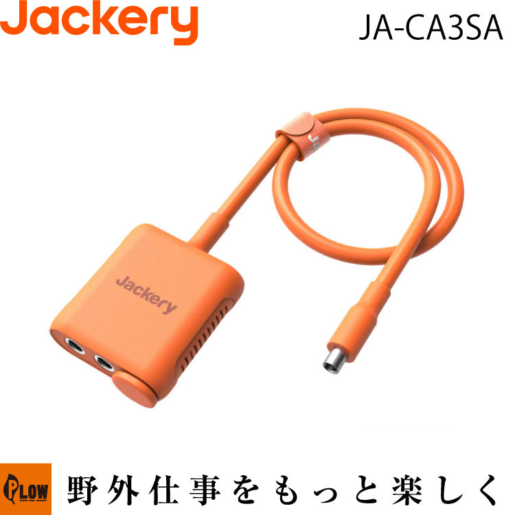 Jackery SolarSaga アダプター Amazon.co.jp: Jackery SolarSaga ソーラーパネル 直列 接続用