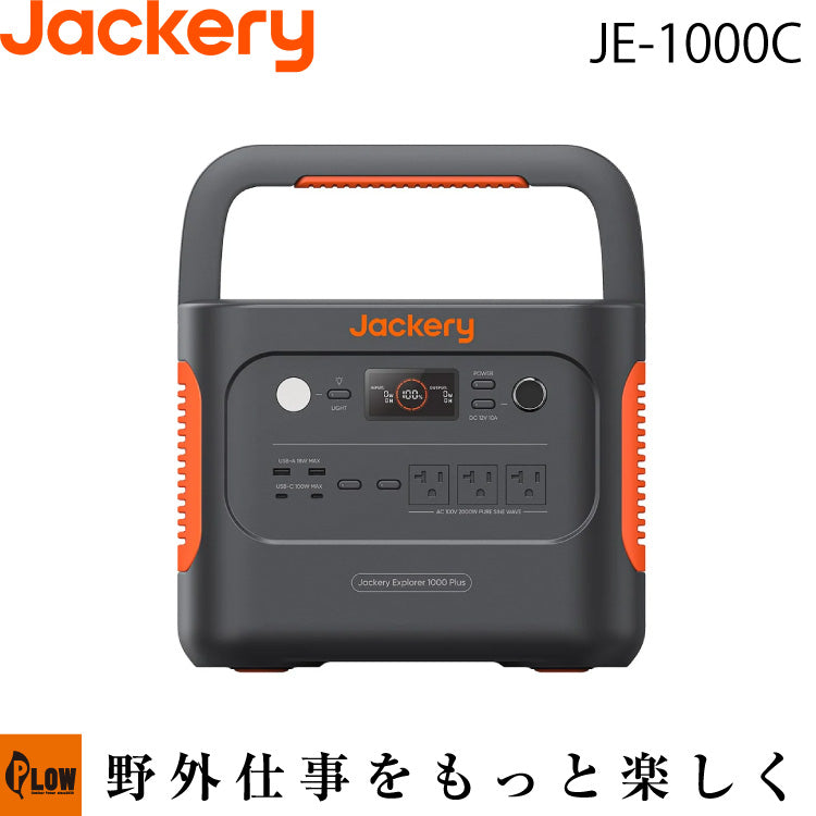 Jackery ポータブル電源 1000Plus JE-1000C ポータブル電源 1000Plus JE-1000C [リン酸鉄リチウムイオン電池 /8