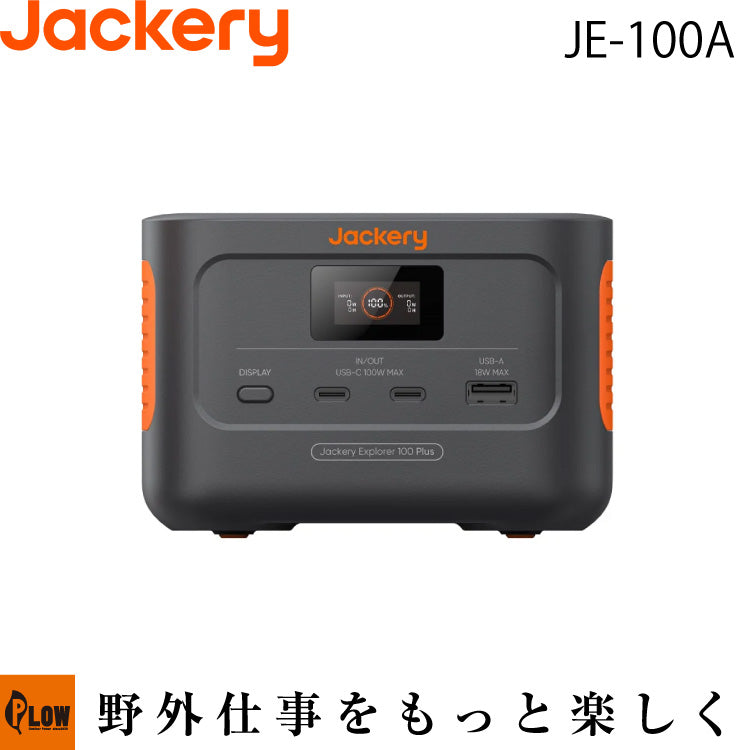 Jackery ポータブル電源 100Plus【JE-100A】 — PLOW(プラウ)公式ストア