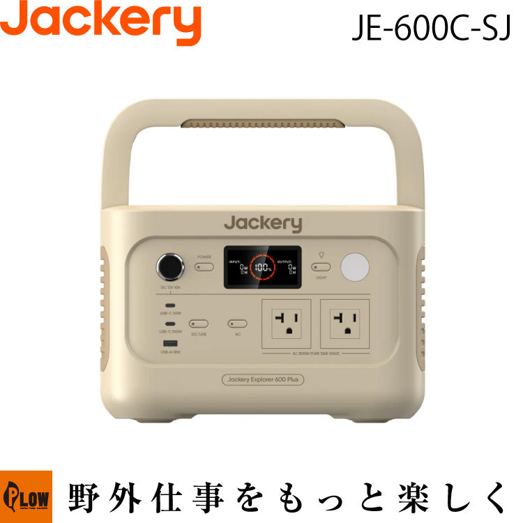 Amazon.co.jp: Jackery ポータブル電源 600 Plus 632Wh リン酸鉄