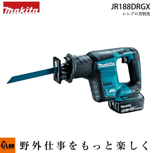 マキタ 充電式レシプロソー【JR188DRGX】バッテリBL1860B○充電器DC18RF○ケース付 レシプロ刃別売 — PLOW(プラウ)