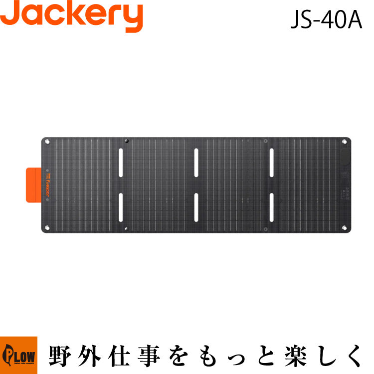 Jackery SolarSaga 40Mini【JS-40A】 — PLOW(プラウ)