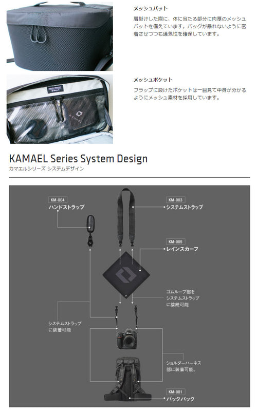 カマエル　バックパック　【KM-001】