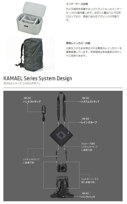 カマエル　バックパック　【KM-001】
